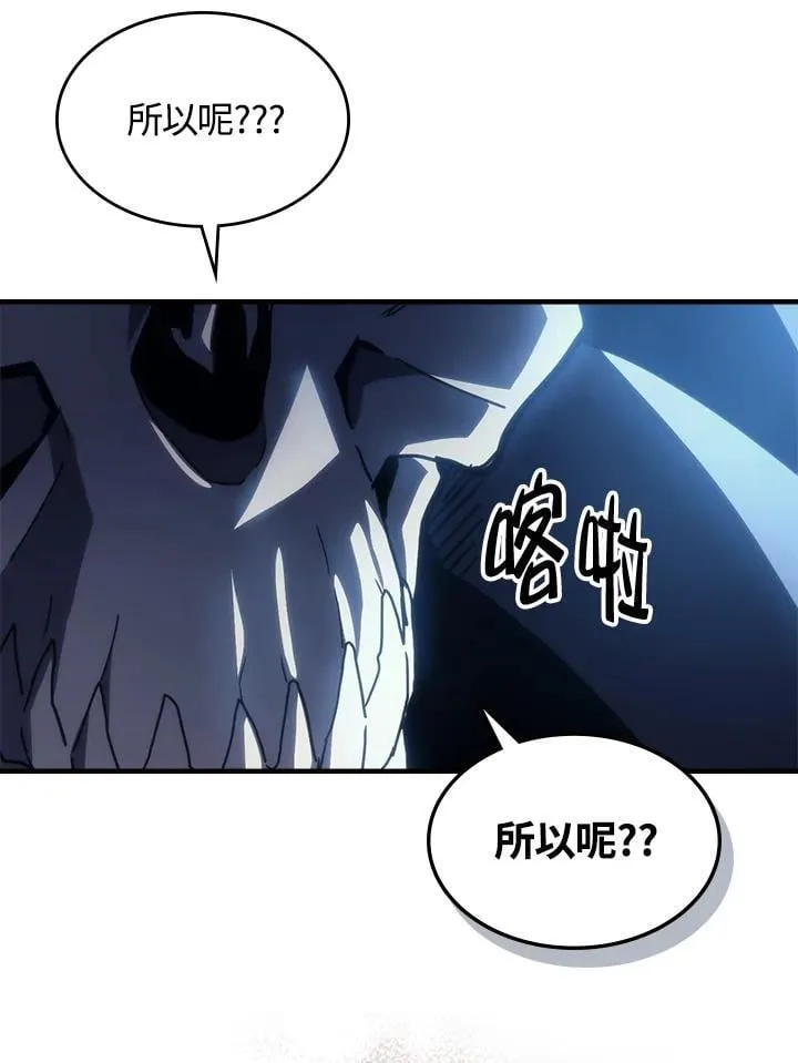 你懂什么叫躺平天花板吗漫画免费下拉式在线看漫画,第44话1图