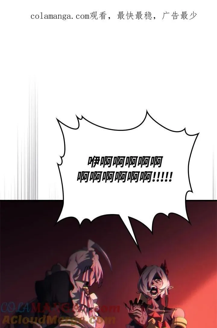 你懂什么叫躺平天花板漫画,第50话1图