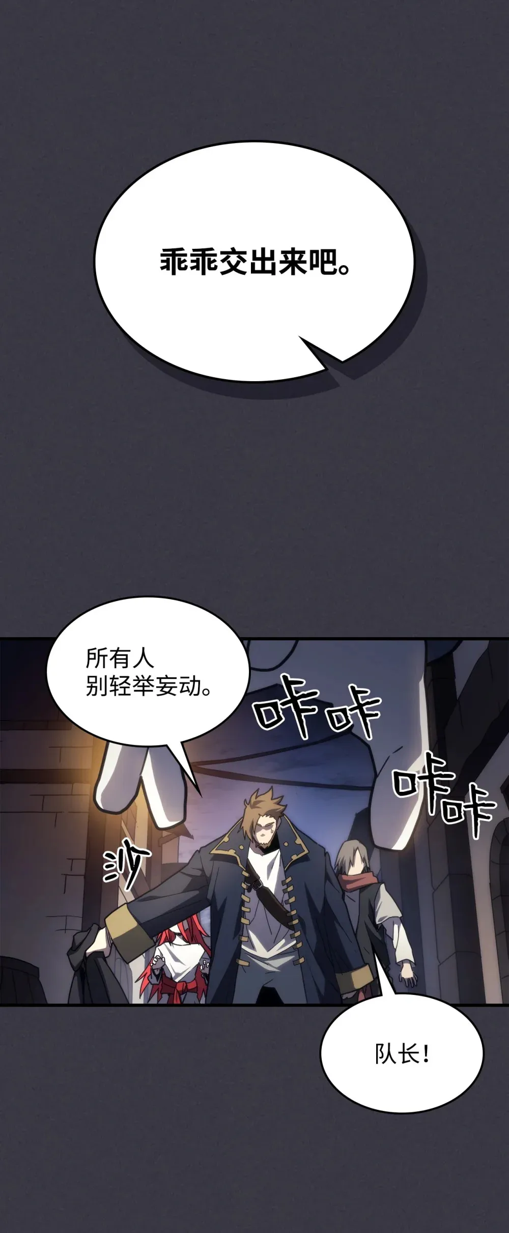 你懂什么叫躺平天花板吗小说在哪看漫画,24 监视者2图