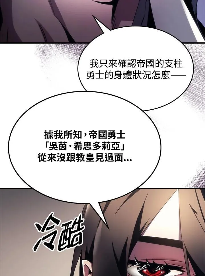 你懂什么叫躺平天花板吗?!小说漫画,第55话2图