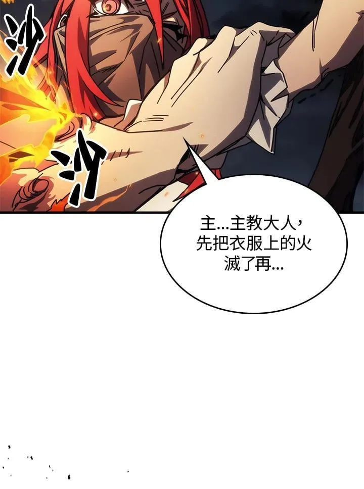 你懂什么叫躺平天花板吗漫画免费阅读漫画,第33话1图