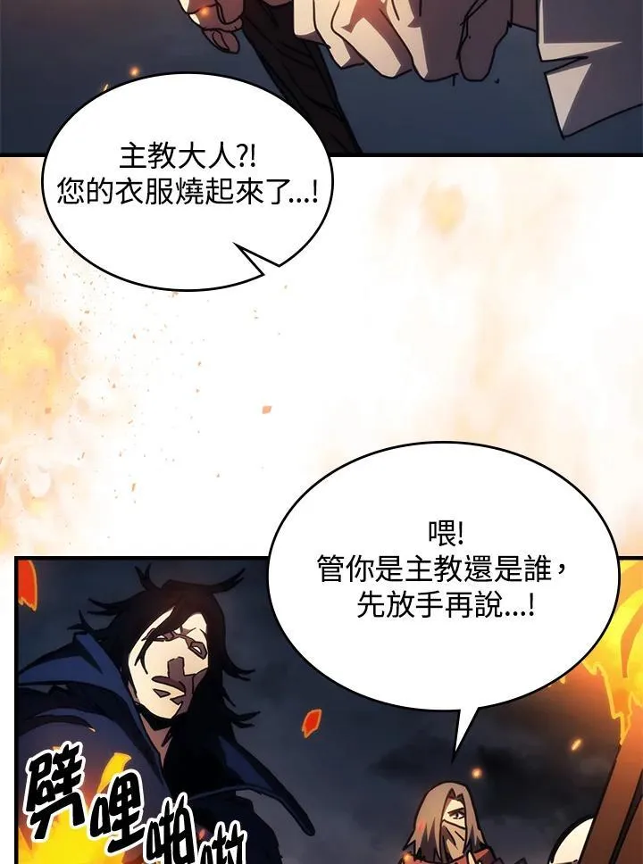 你懂什么叫躺平天花板吗?!更新至 23 话漫画,第33话2图