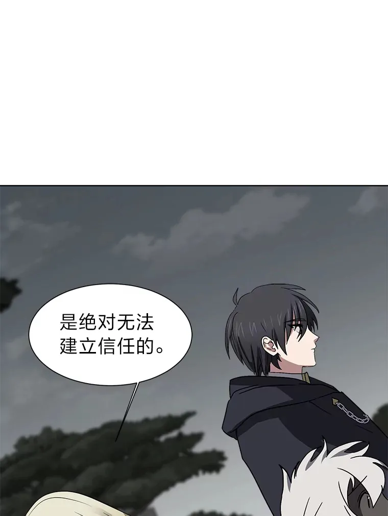 读心少年利沙度漫画,67.冲突1图