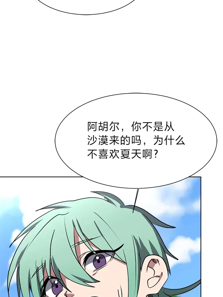 读心少年利沙度漫画,72.同意的理由1图