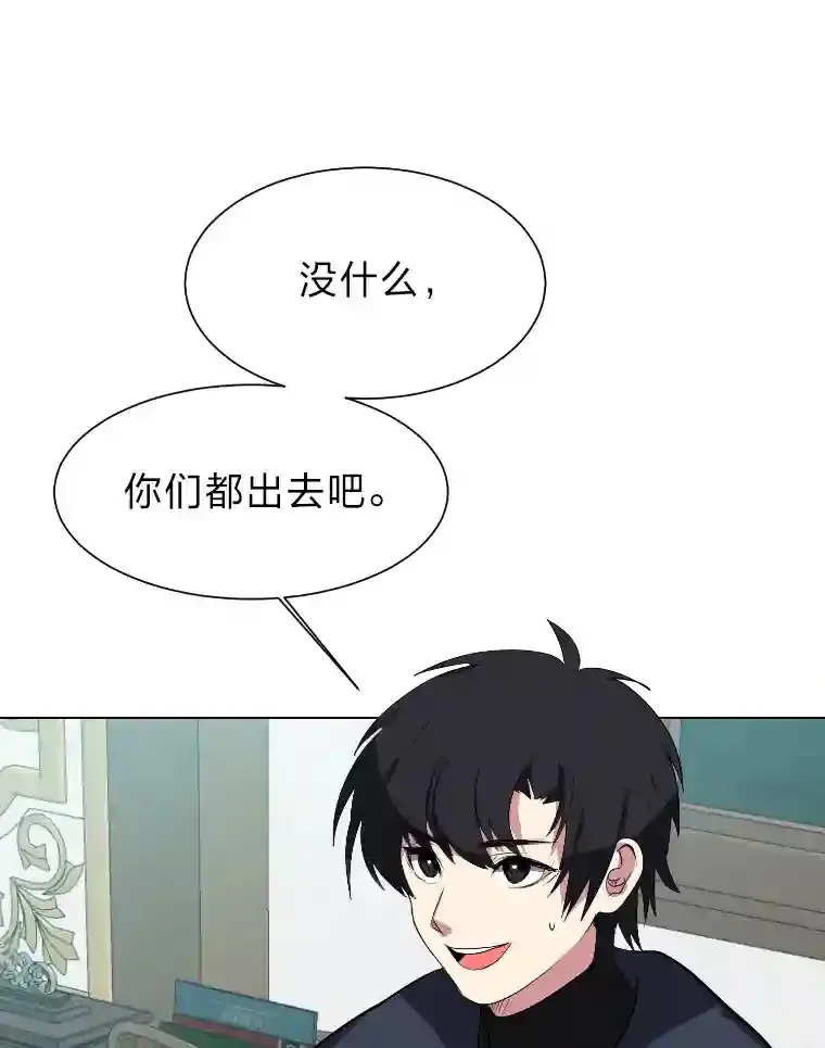 读心少年利沙度漫画,40.黑龙血统1图