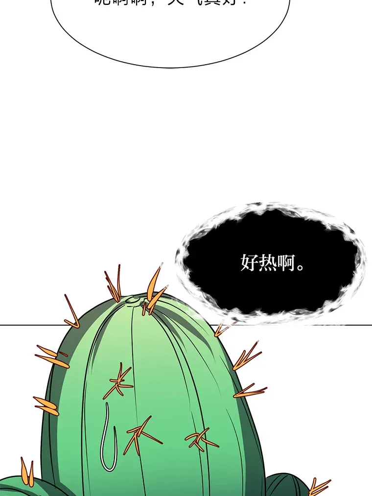 读心少年利沙度漫画,72.同意的理由2图