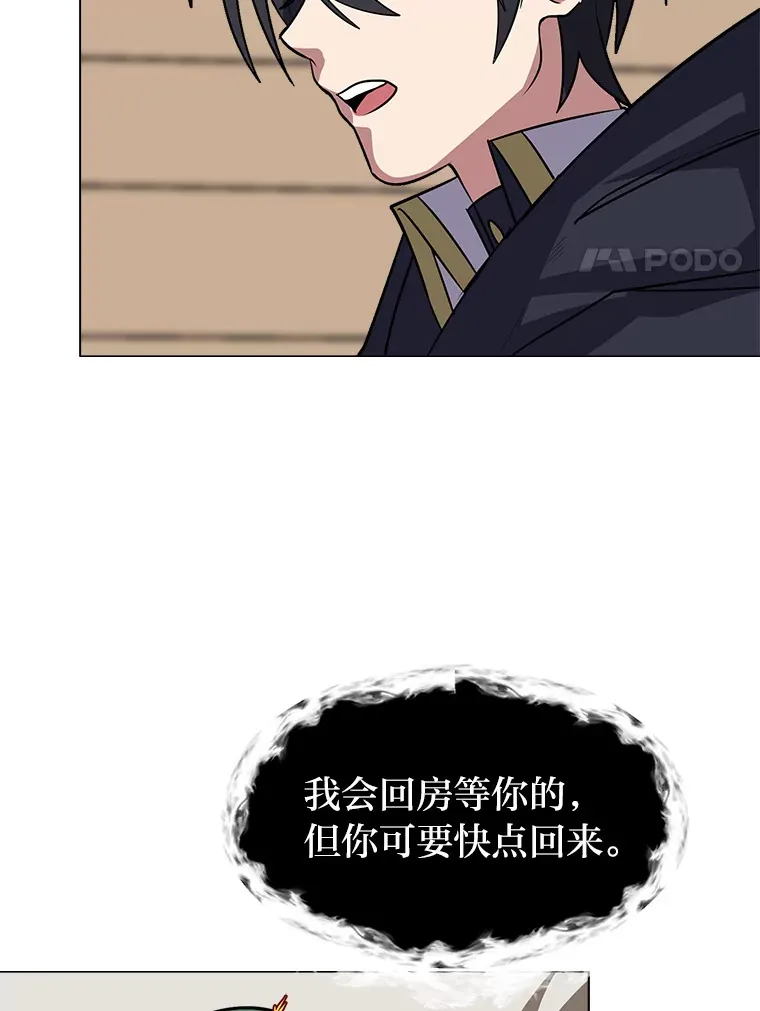 读心少年利沙度漫画,76.赌博委托2图