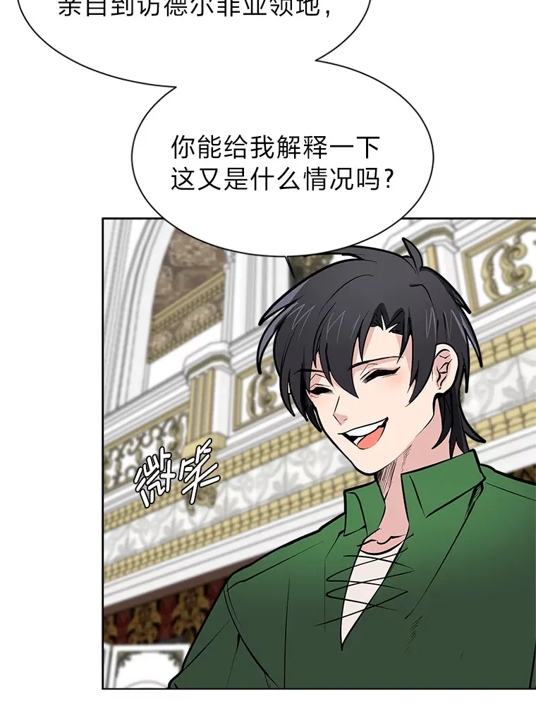 读心少年利沙度漫画,81.德尔菲亚公爵2图