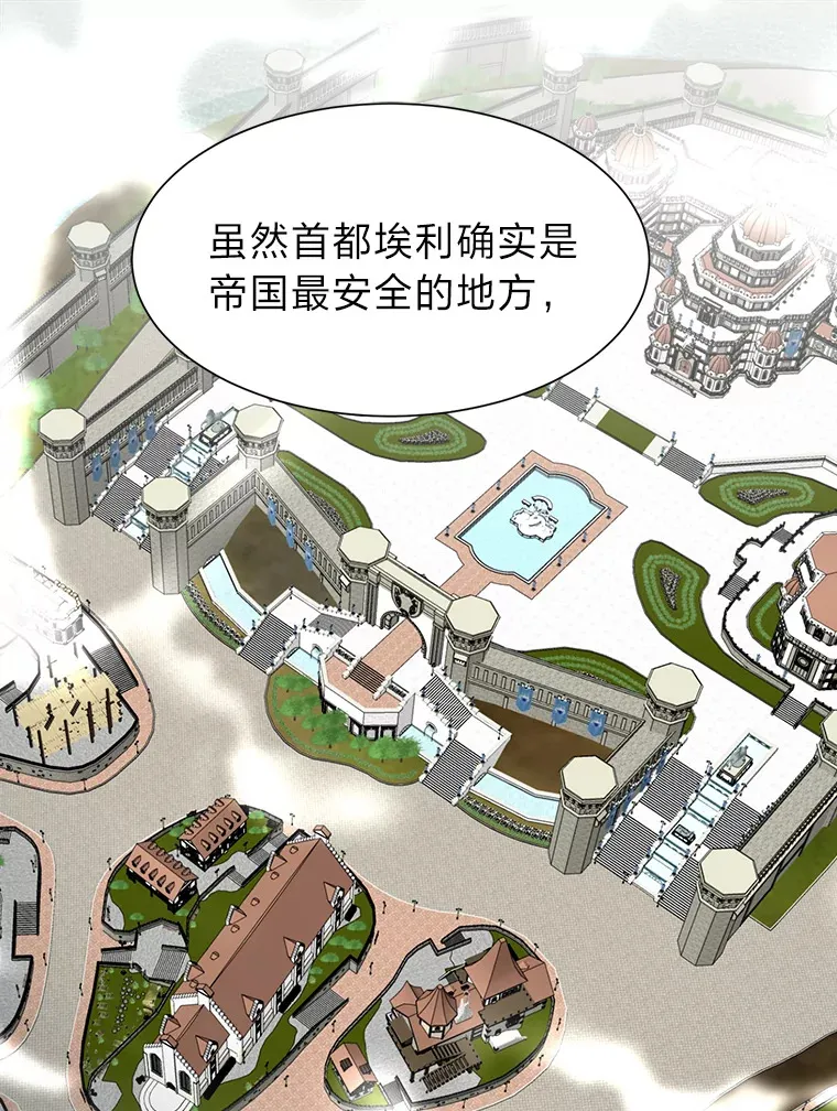 读心少年利沙度漫画,68.守林人村1图