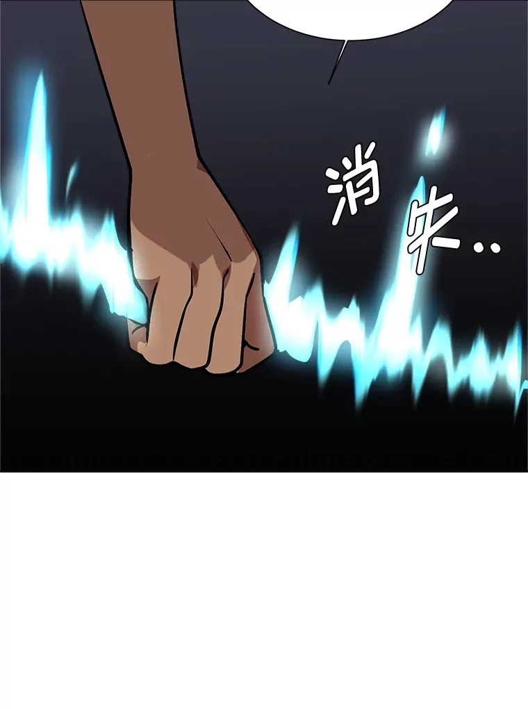 读心少年利沙度漫画,93.朗的秘密2图