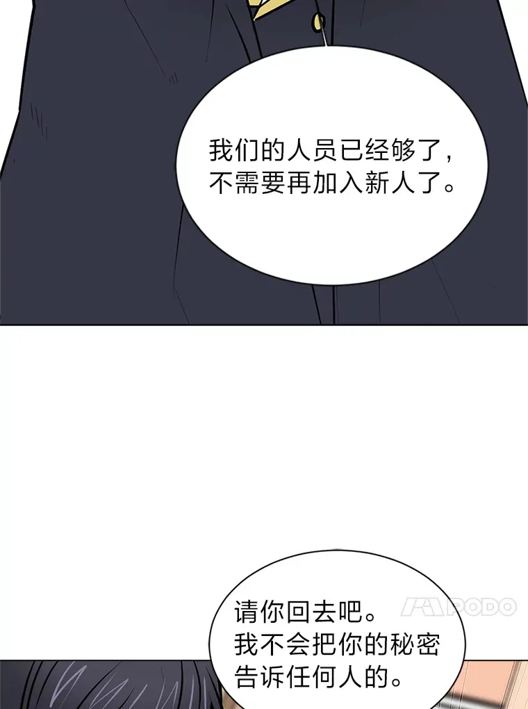 读心少年沙利度漫画,94.出发准备2图