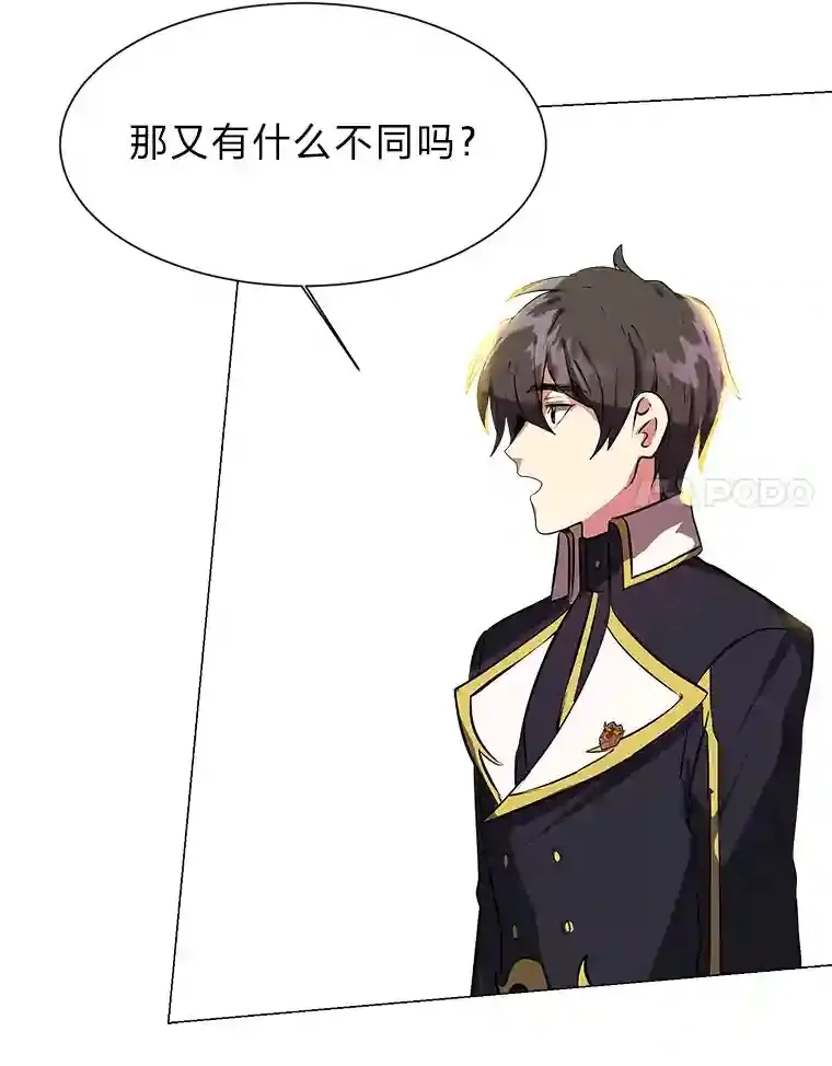 读心少年利沙度漫画,21.解开心结2图