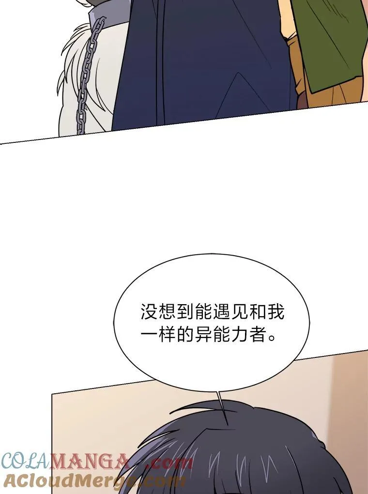 读心少年利沙度漫画,100.心绪难平1图