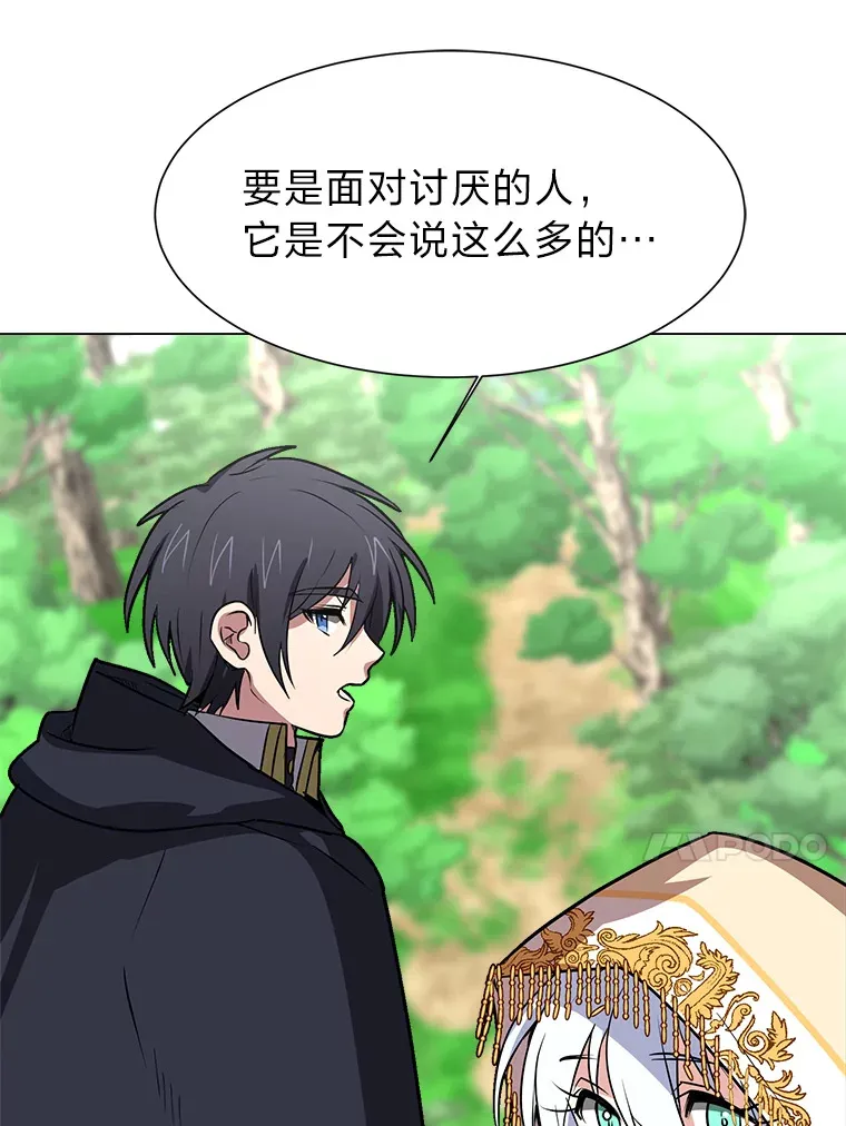 读心少年利沙度漫画,72.同意的理由1图