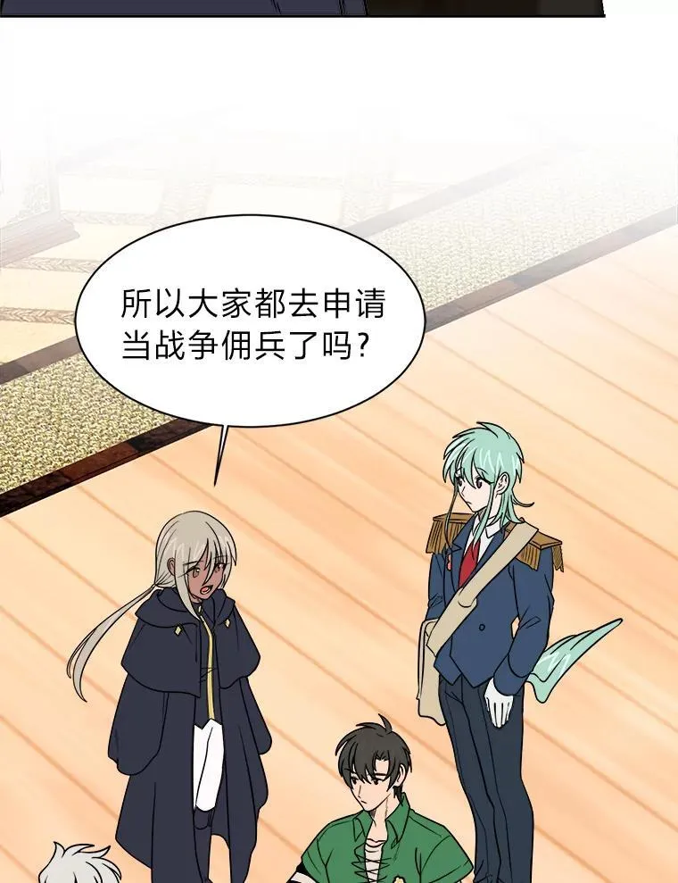 读心少年利沙度漫画,107.前往天空岛2图