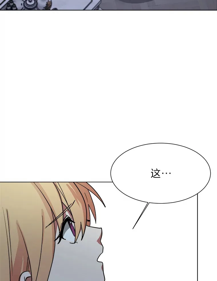 读心少年利沙度漫画,49.塞拉的心事1图