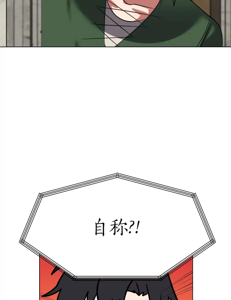 读心少年利沙度漫画,46.子爵家的传闻1图