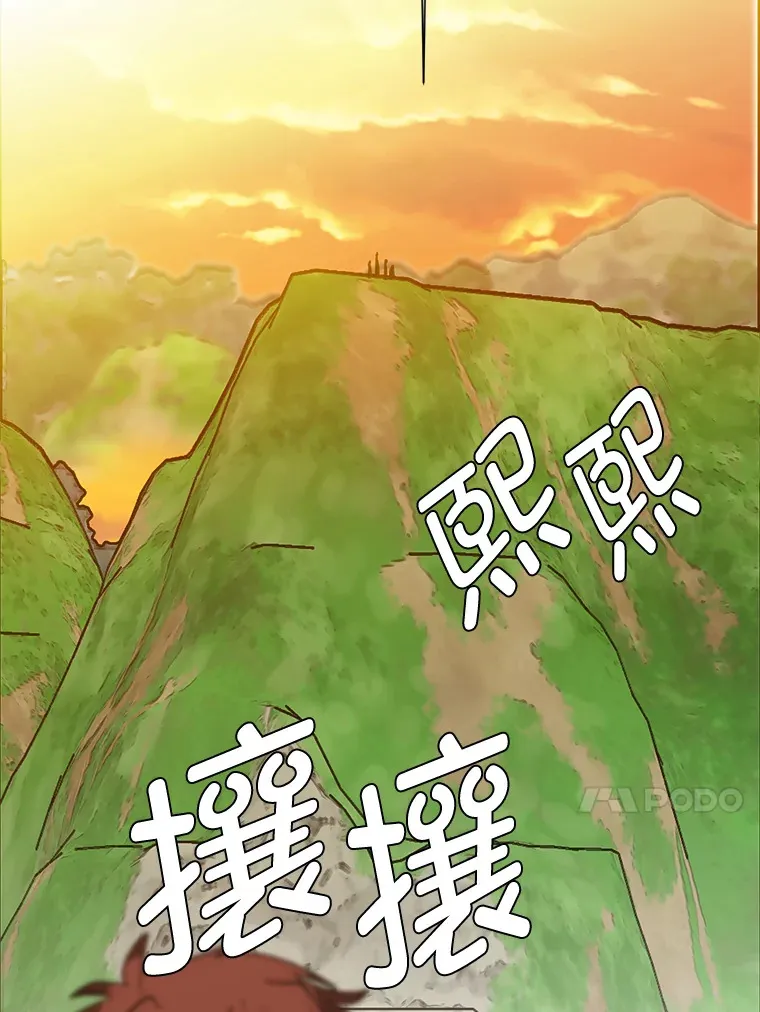 读心少年利沙度漫画,73.抵达首都2图