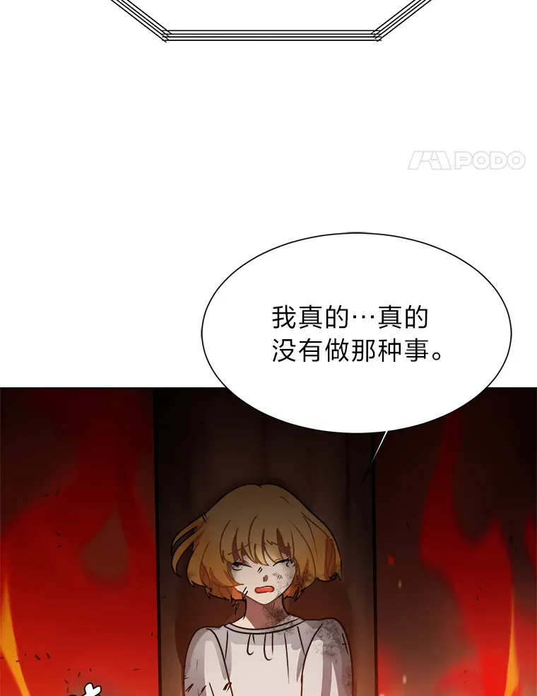 读心少年利沙度漫画,51.魔女1图