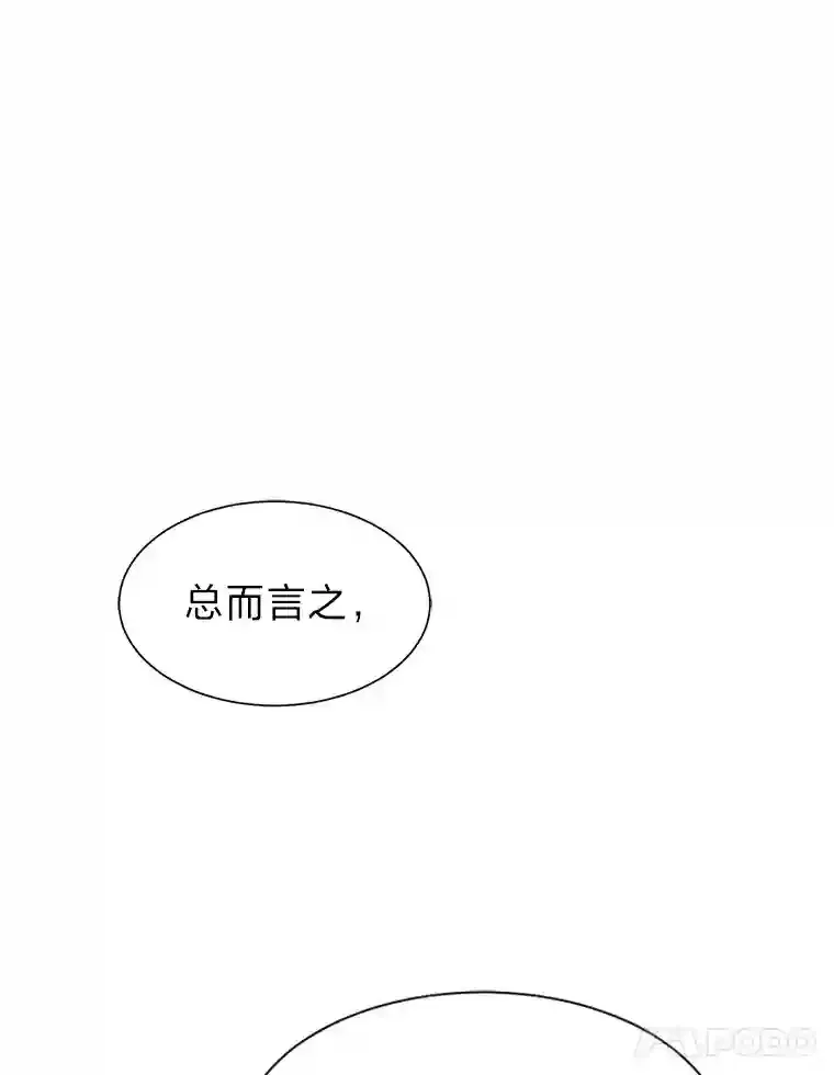 读心少年利沙度漫画,44.新同伴2图