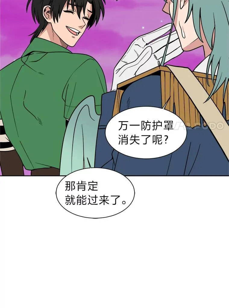 读心少年利沙度漫画,98.诅咒的真面目2图