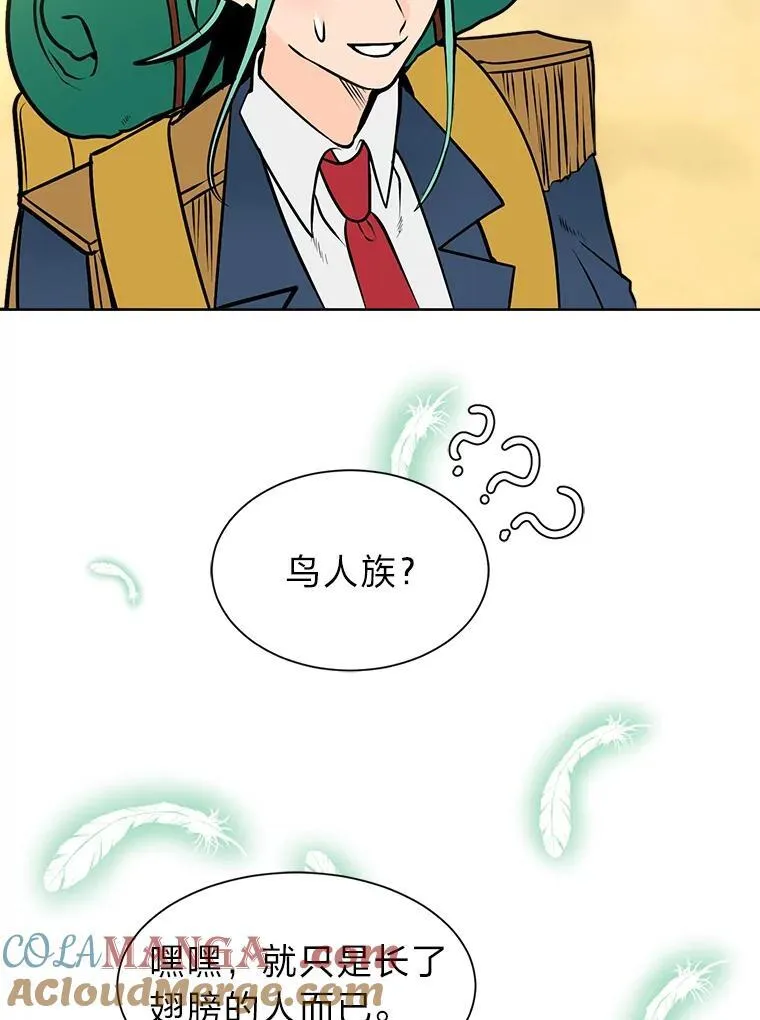 读心少年利沙度漫画,95.星之契约者2图