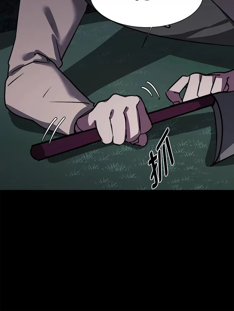 读心少年利沙度漫画,55.捡来的宝物2图