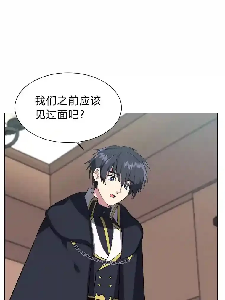 读心少年利沙度漫画,40.黑龙血统1图