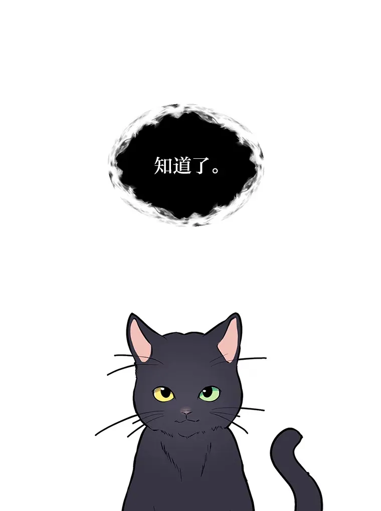 读心少年利沙度漫画,87.寻找依扎克1图