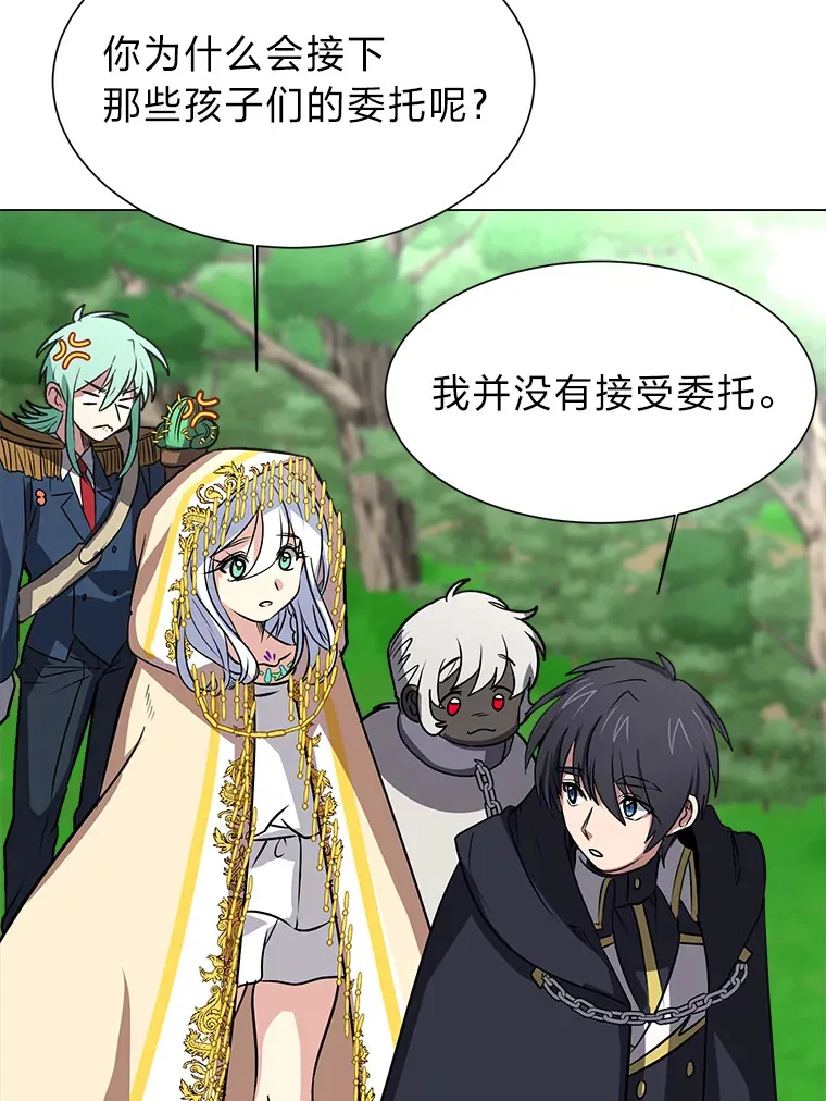 读心少年利沙度漫画,72.同意的理由1图