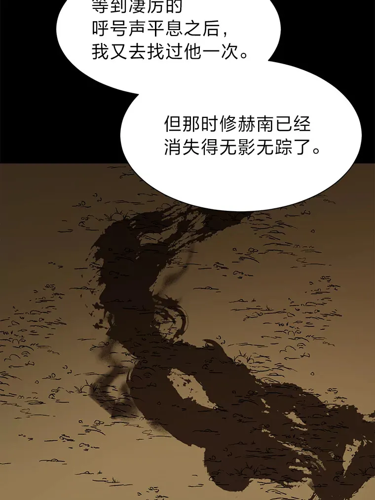 读心少年利沙度漫画,71.里安的委托1图