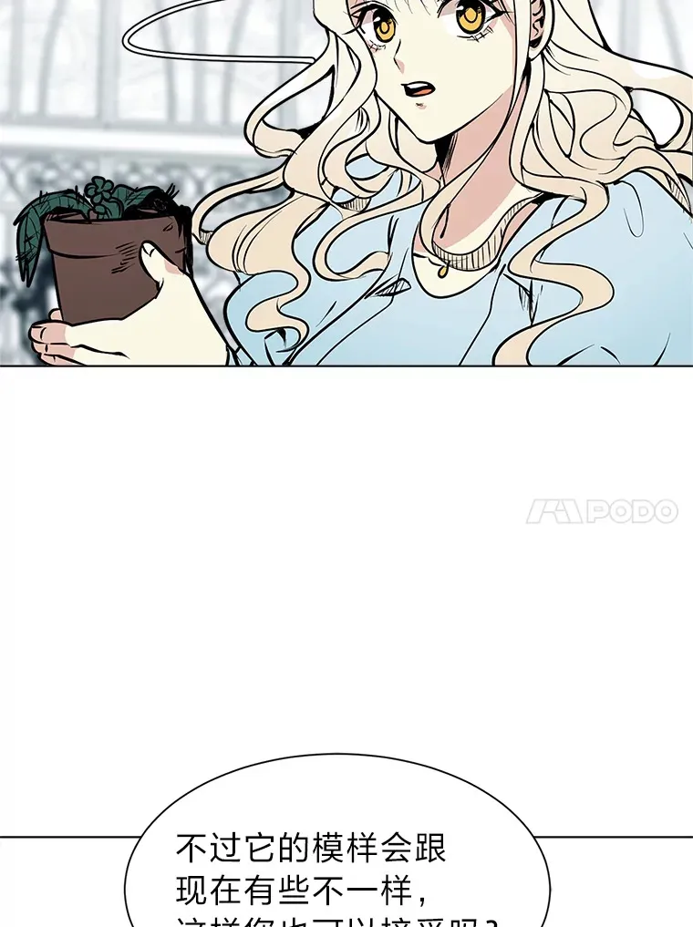读心少年利沙度漫画,86.失控2图