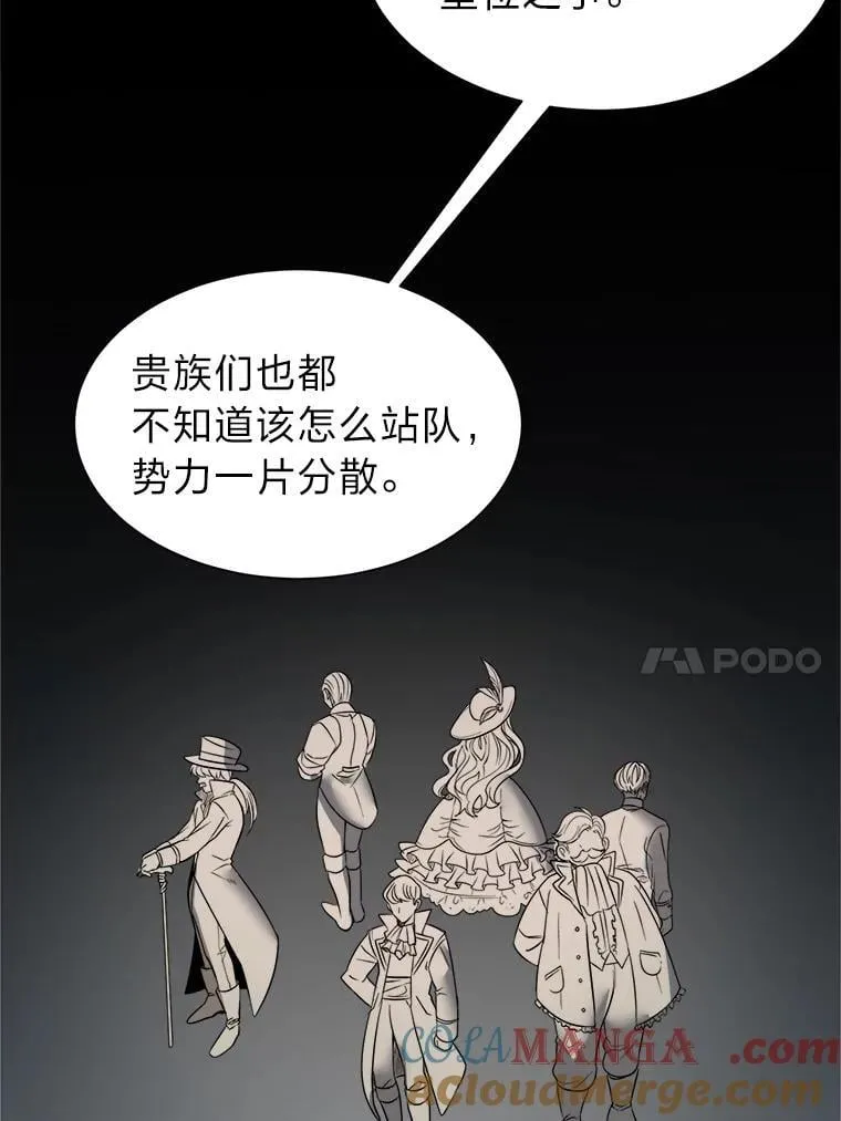 读心少年利沙度漫画,107.前往天空岛2图