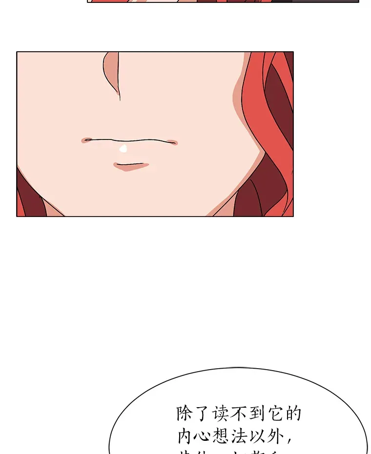读心少年利沙度漫画,60.鲁莽的佣兵2图