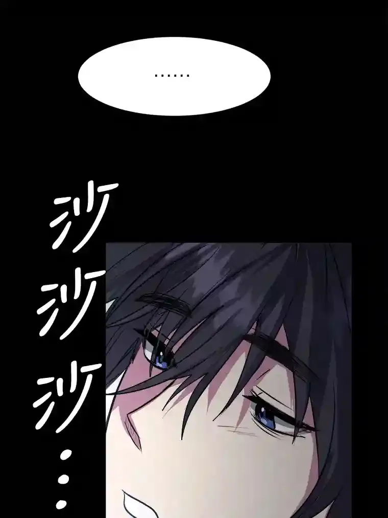 读心少年利沙度漫画,30.阿胡尔的花2图