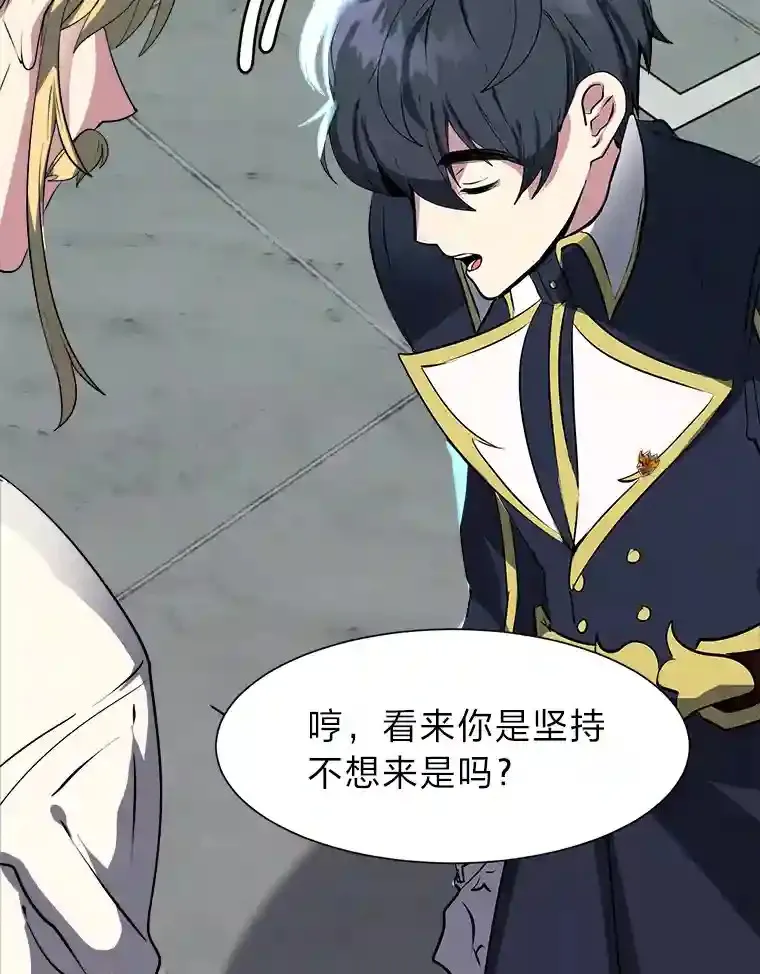 读心少年利沙度漫画,24.仙人掌阿胡尔1图