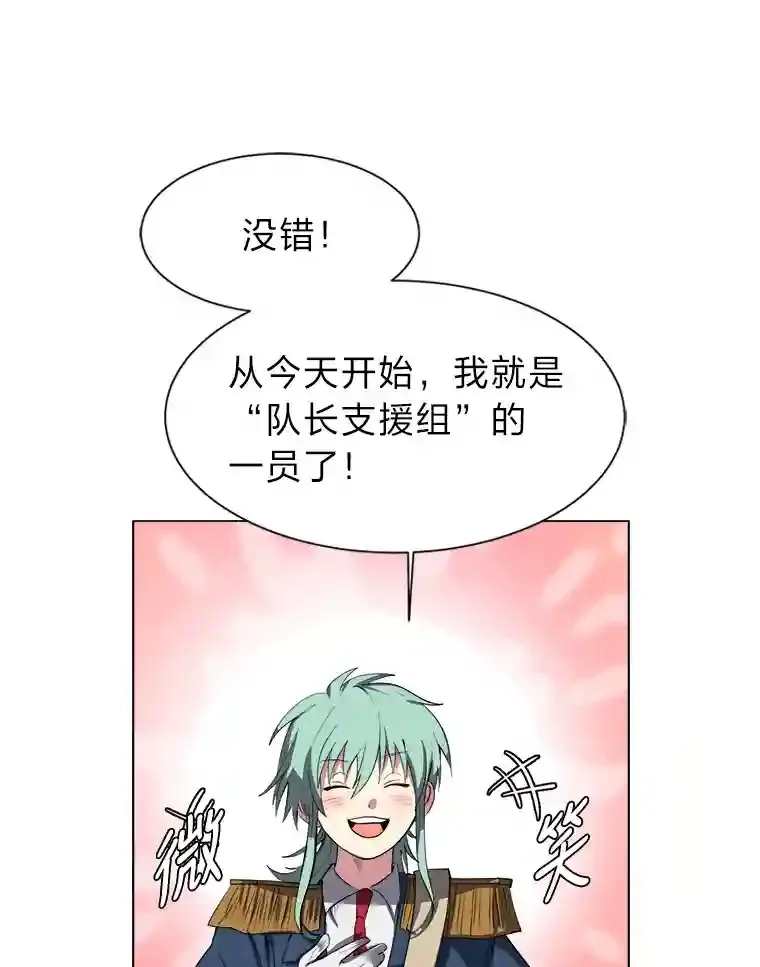 读心少年利沙度漫画,35.地下洞穴1图