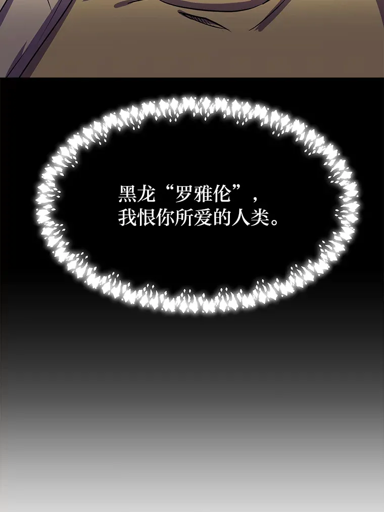 读心少年利沙度漫画,71.里安的委托1图