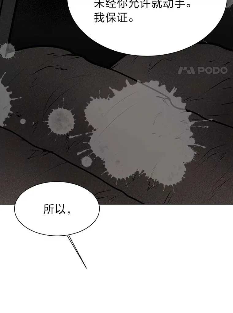 读心少年利沙度漫画,94.出发准备1图