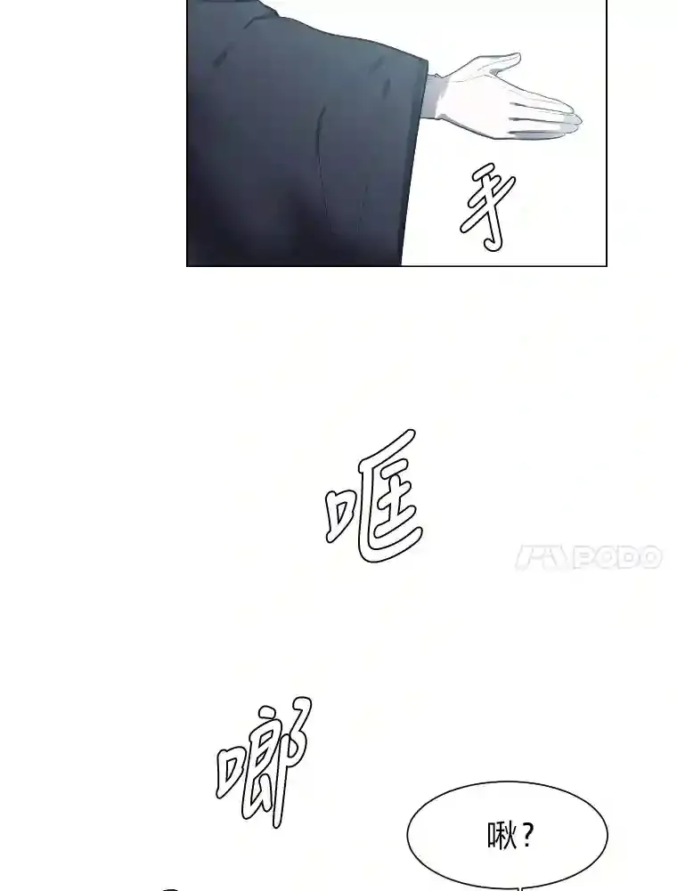 读心少年利沙度漫画,34.全新的委托2图