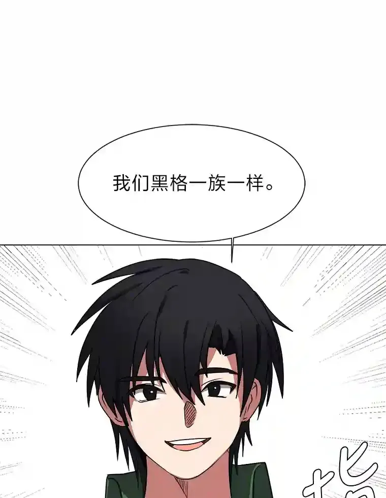 读心少年利沙度漫画,44.新同伴1图