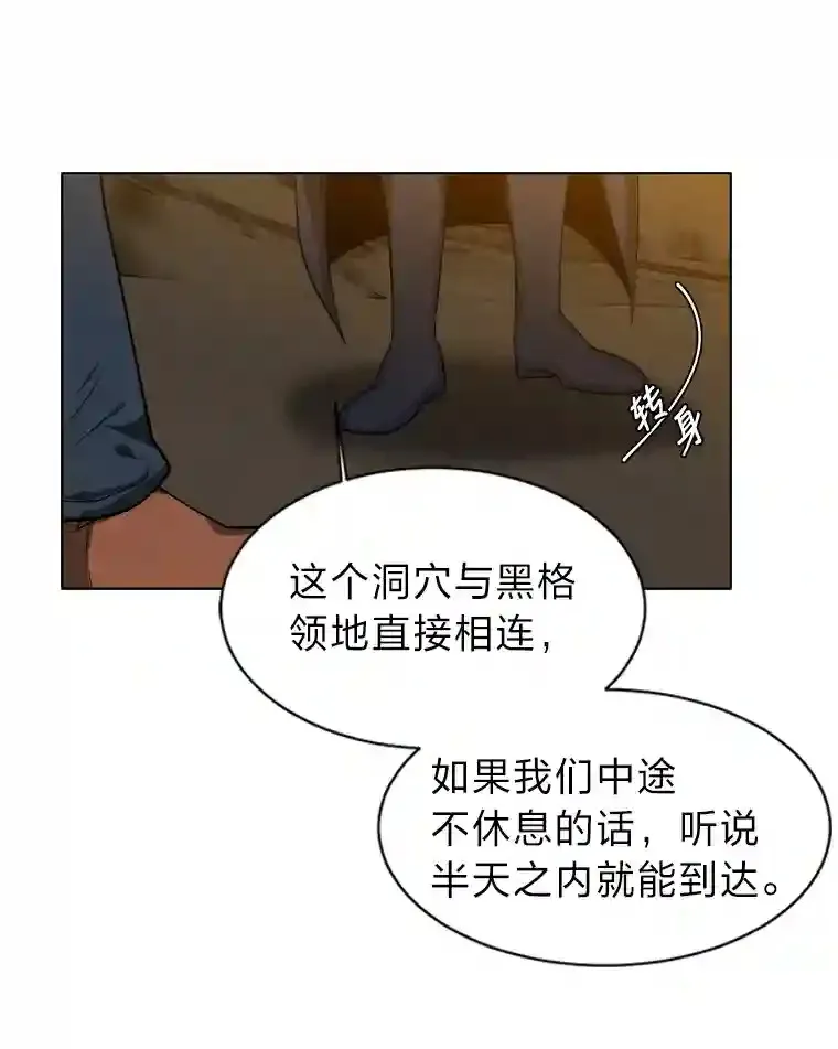 读心少年利沙度漫画,36.突如其来的客人1图