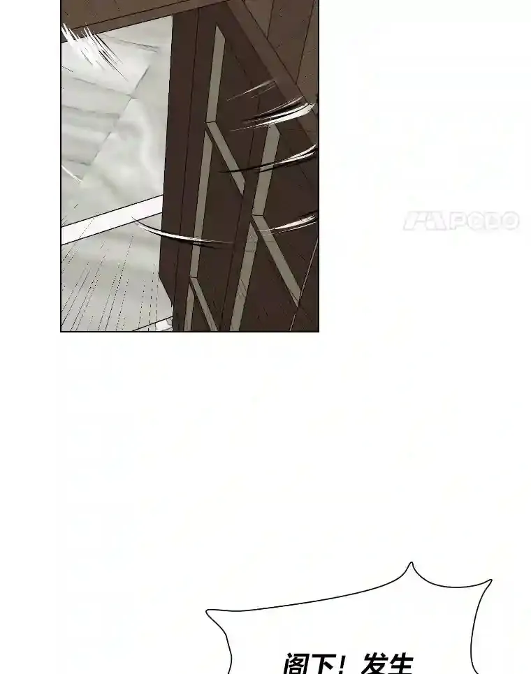 读心少年利沙度漫画,40.黑龙血统2图
