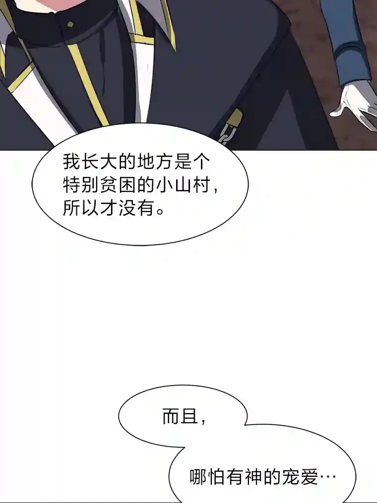 读心少年利沙度漫画,38.德拉贡的传说1图