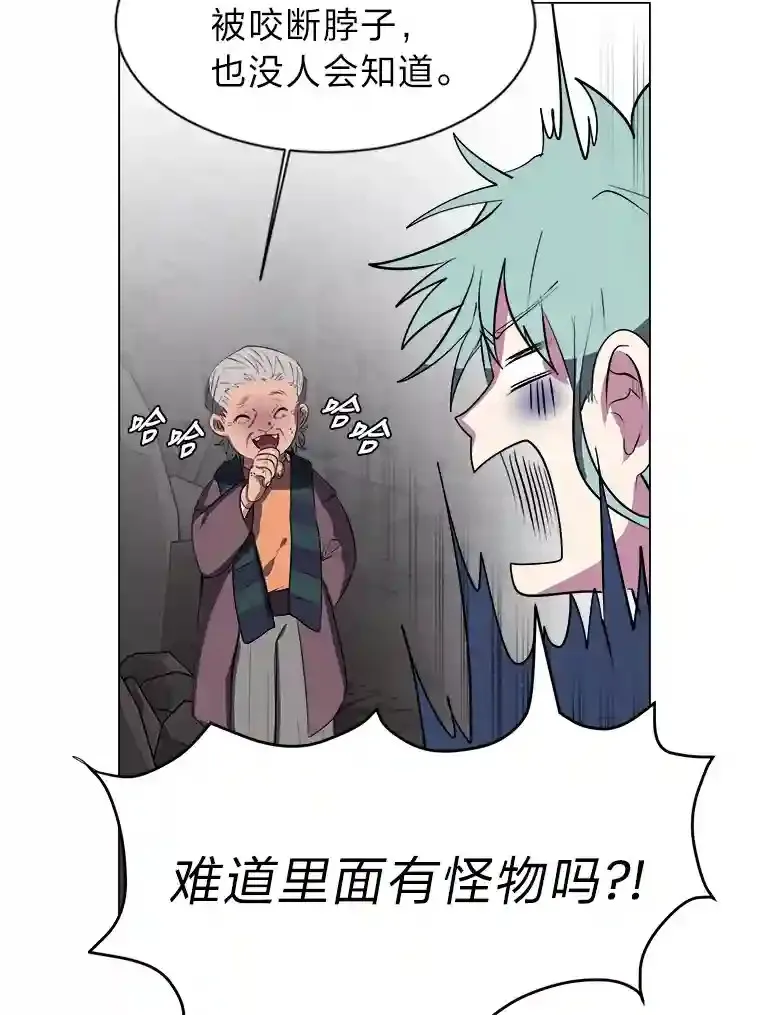 读心少年利沙度漫画,35.地下洞穴2图