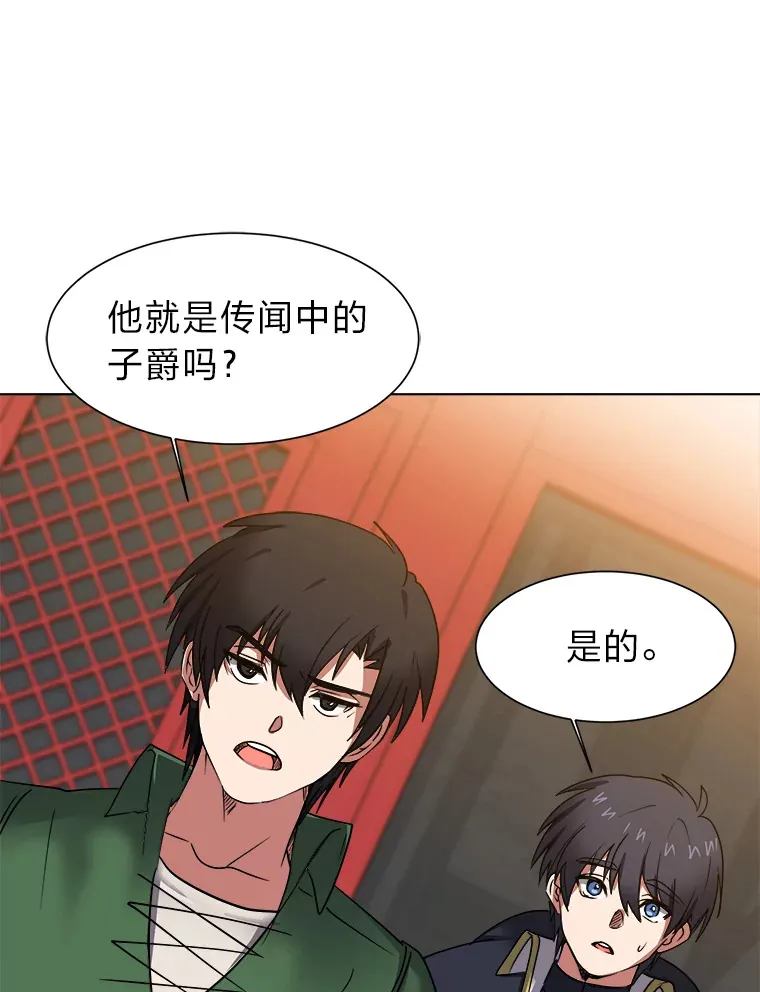 读心少年利沙度漫画,47.无理取闹1图