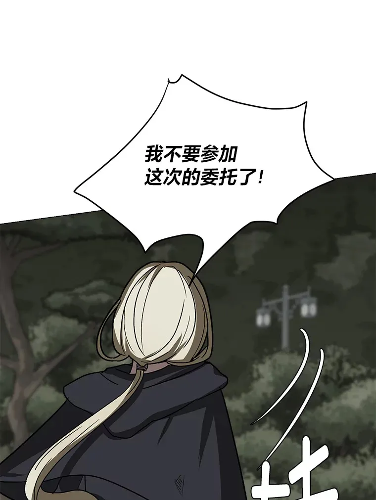 读心少年利沙度漫画,67.冲突2图