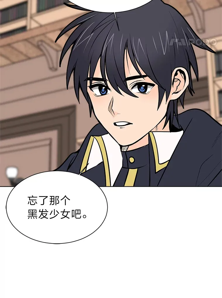 读心少年利沙度漫画,93.朗的秘密1图