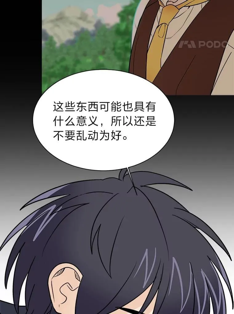 读心少年利沙度漫画,105.入梦1图