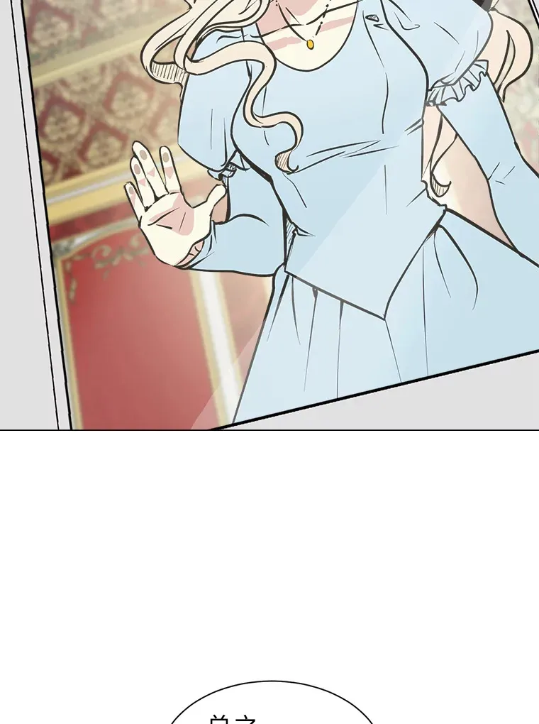 读心少年利沙度漫画,86.失控1图